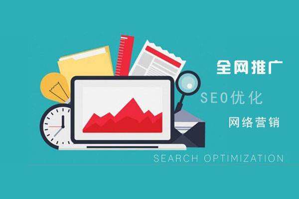 广阳网络推广公司总结企业网站的几点推广策略
