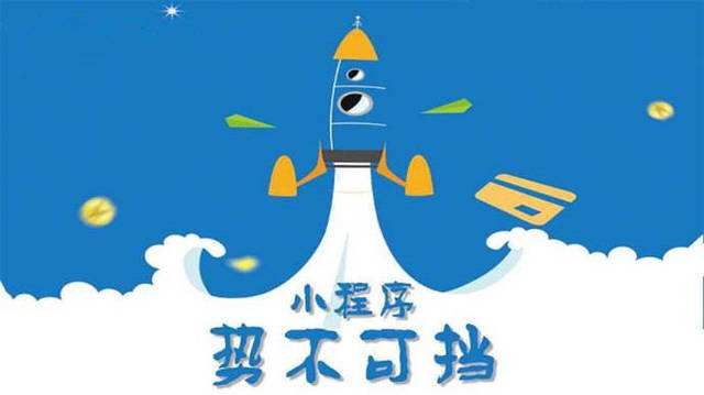 广阳微信小程序开发如何助力传统零售商突破经营难题