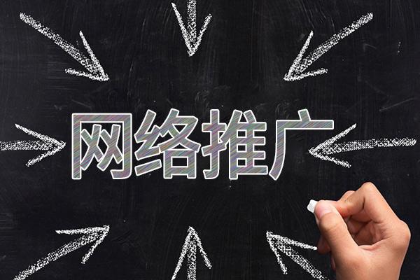 广阳网络推广公司介绍几个企业软文推广的发布平台