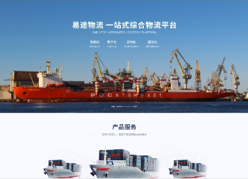 广阳易途物流